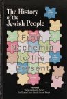 The History of the Jewish People - From Nechemia to the Present (2 Volumes)
